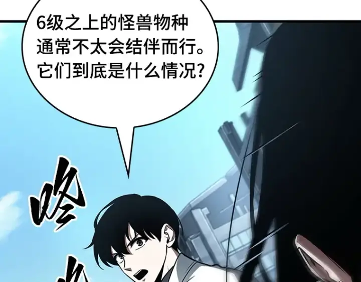 漫画《全知读者视角》156 无法解读（4）第149张图