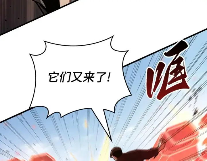 漫画《全知读者视角》156 无法解读（4）第158张图