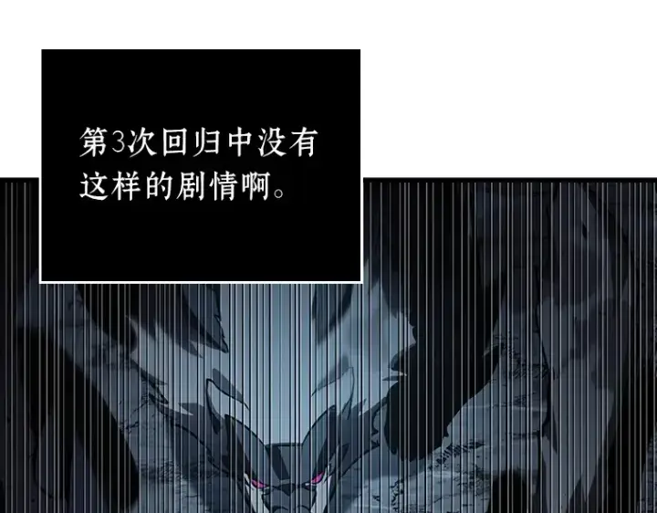 漫画《全知读者视角》156 无法解读（4）第166张图