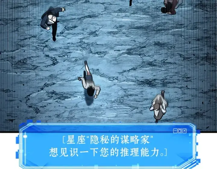 漫画《全知读者视角》156 无法解读（4）第169张图