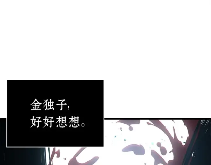 漫画《全知读者视角》156 无法解读（4）第175张图