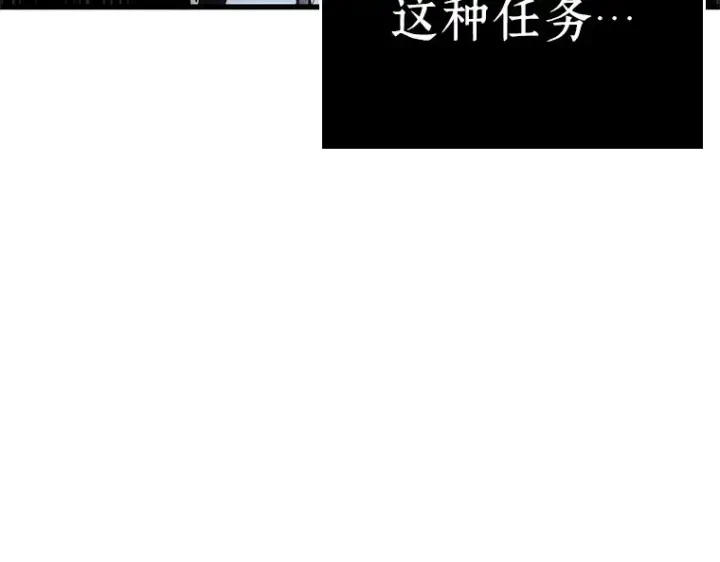 漫画《全知读者视角》156 无法解读（4）第177张图