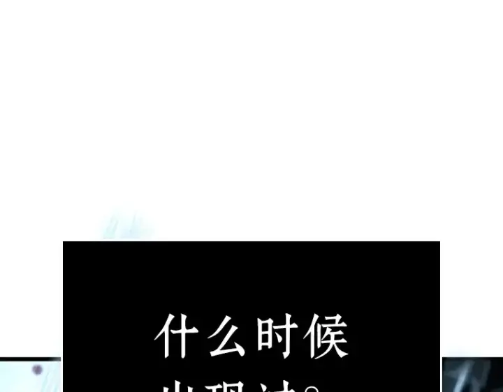 漫画《全知读者视角》156 无法解读（4）第178张图