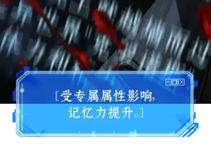 漫画《全知读者视角》156 无法解读（4）第181张图