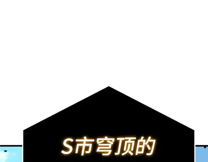 漫画《全知读者视角》156 无法解读（4）第183张图