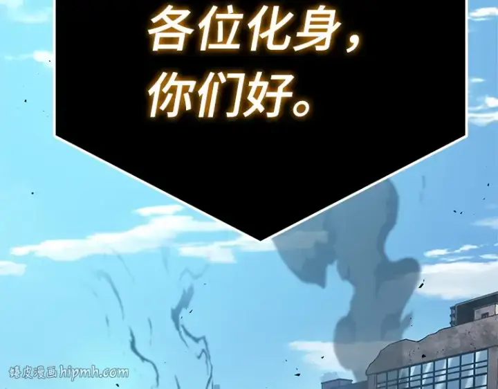 漫画《全知读者视角》156 无法解读（4）第184张图
