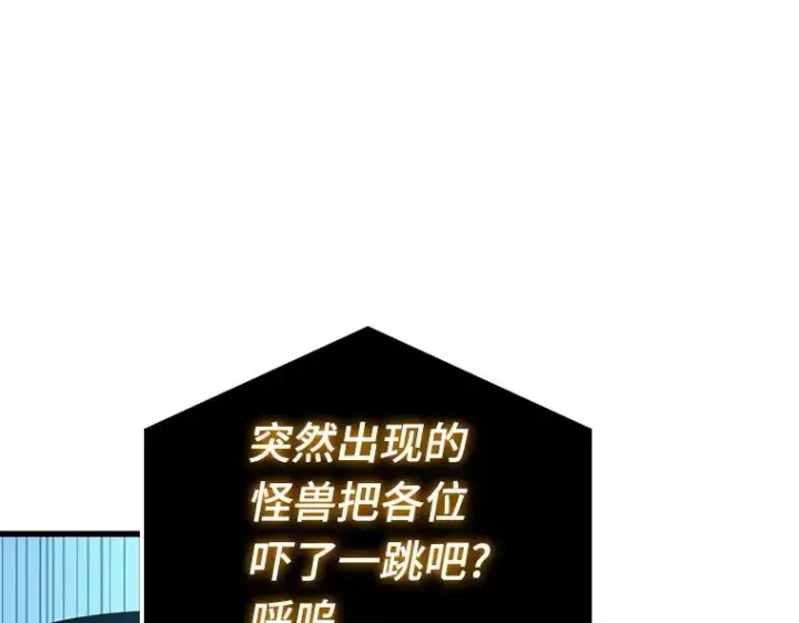 漫画《全知读者视角》156 无法解读（4）第187张图