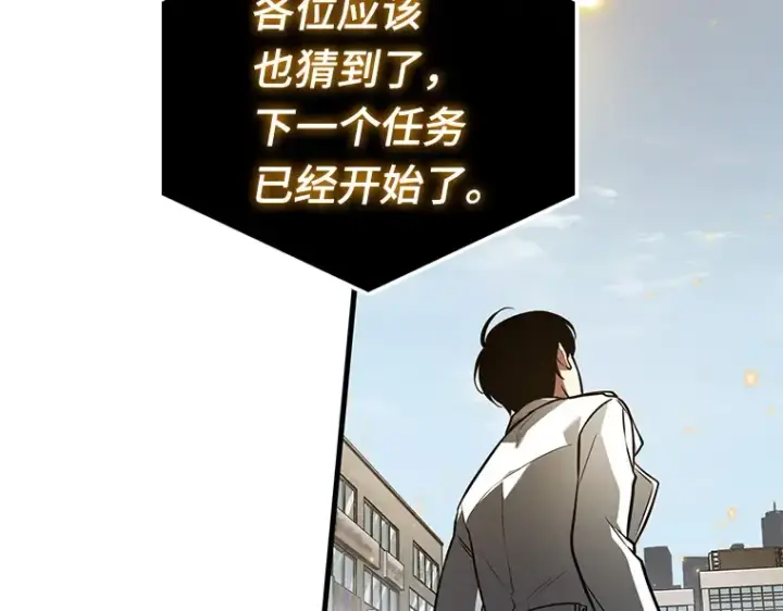 漫画《全知读者视角》156 无法解读（4）第190张图