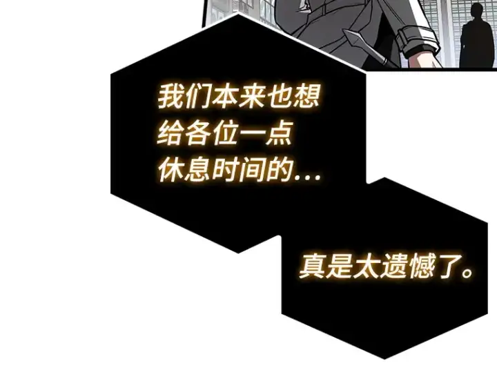 漫画《全知读者视角》156 无法解读（4）第191张图