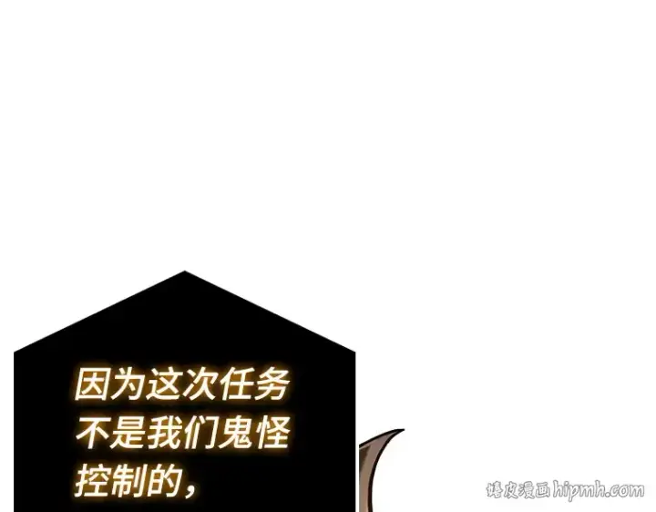 漫画《全知读者视角》156 无法解读（4）第192张图
