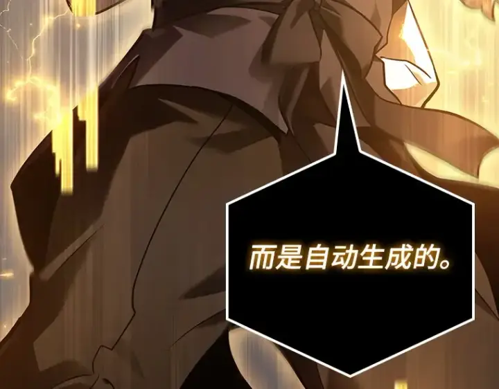 漫画《全知读者视角》156 无法解读（4）第194张图