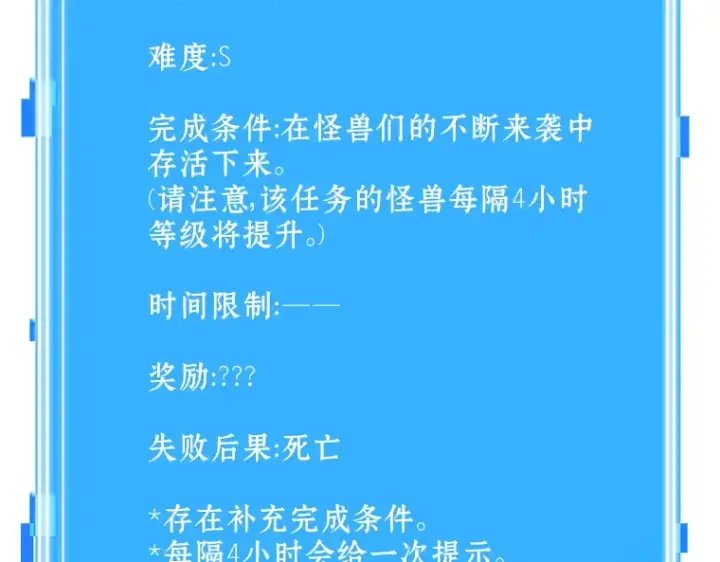漫画《全知读者视角》156 无法解读（4）第199张图