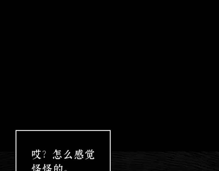 漫画《全知读者视角》156 无法解读（4）第20张图
