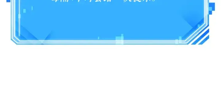 漫画《全知读者视角》156 无法解读（4）第200张图