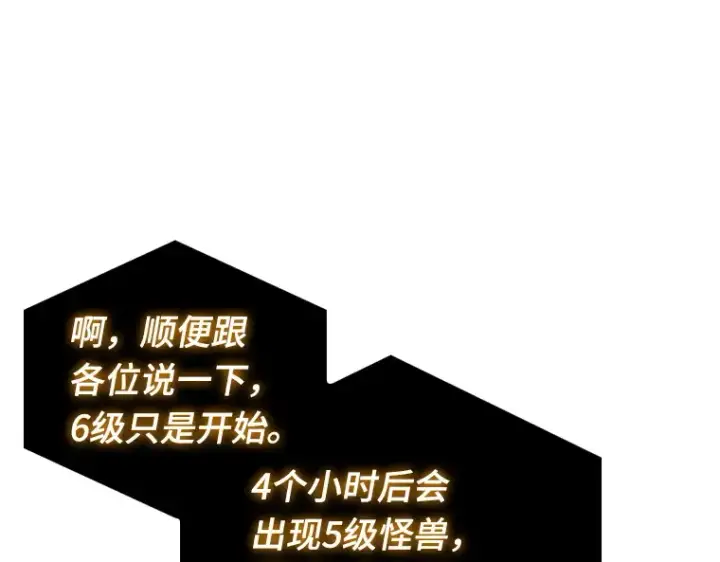 漫画《全知读者视角》156 无法解读（4）第201张图