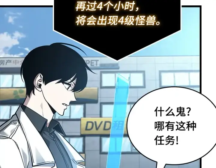 漫画《全知读者视角》156 无法解读（4）第202张图