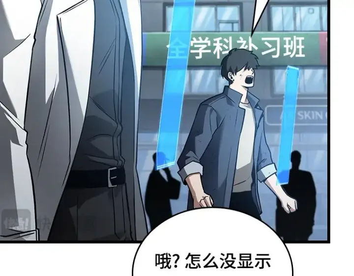 漫画《全知读者视角》156 无法解读（4）第203张图