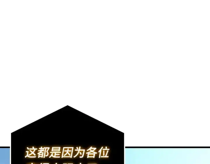 漫画《全知读者视角》156 无法解读（4）第207张图