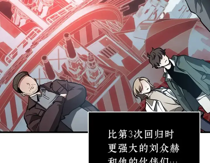 漫画《全知读者视角》156 无法解读（4）第209张图