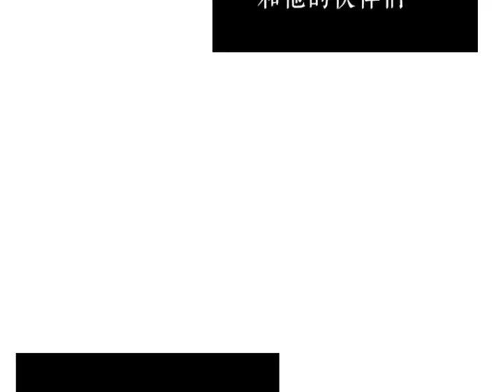 漫画《全知读者视角》156 无法解读（4）第210张图