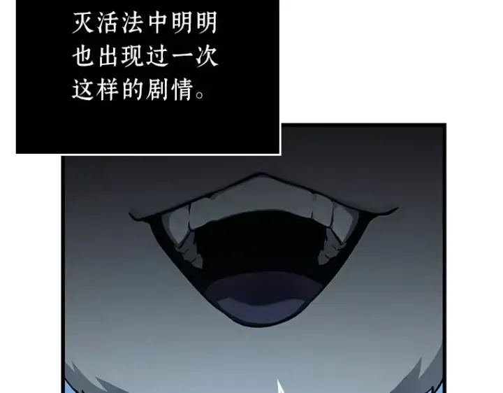 漫画《全知读者视角》156 无法解读（4）第211张图
