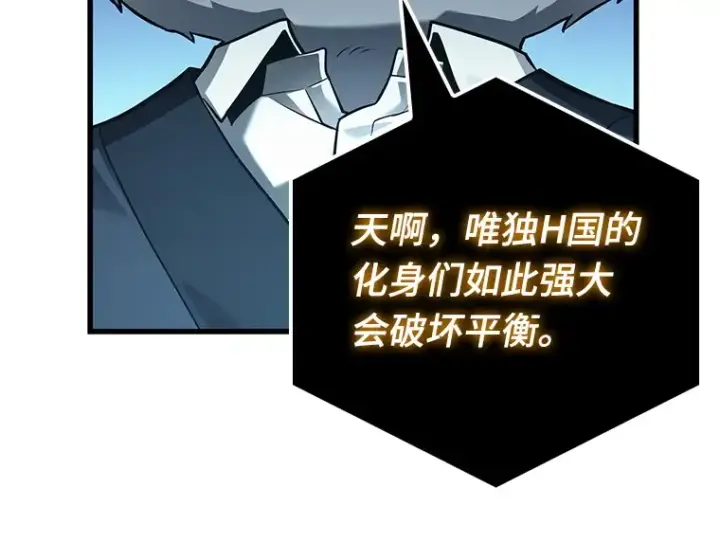 漫画《全知读者视角》156 无法解读（4）第212张图