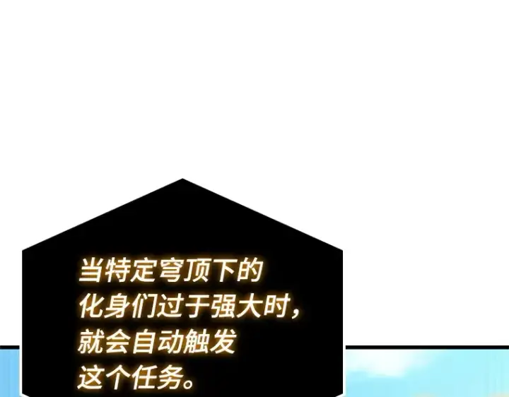 漫画《全知读者视角》156 无法解读（4）第213张图