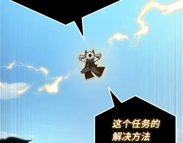 漫画《全知读者视角》156 无法解读（4）第214张图