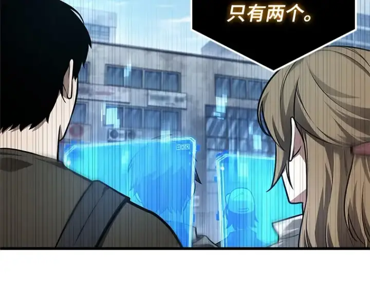 漫画《全知读者视角》156 无法解读（4）第215张图