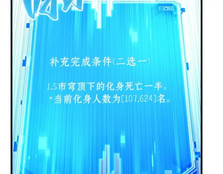 漫画《全知读者视角》156 无法解读（4）第217张图