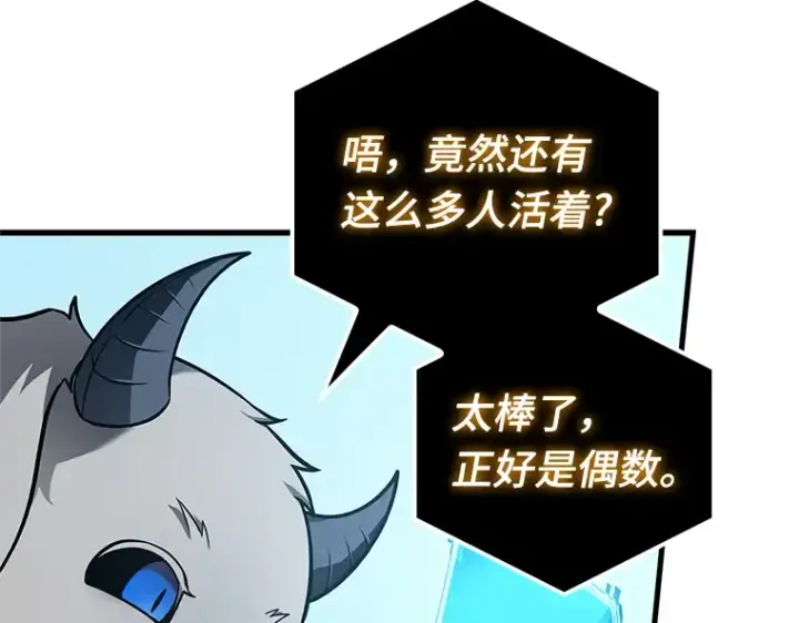 漫画《全知读者视角》156 无法解读（4）第219张图