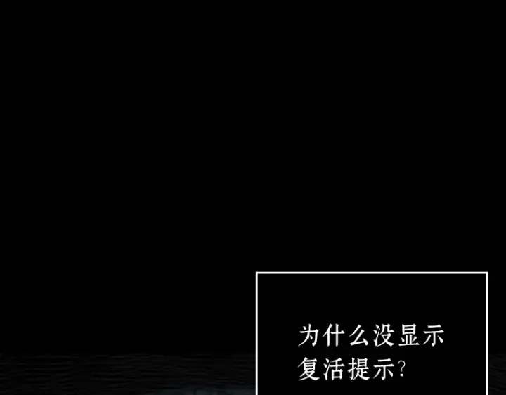 漫画《全知读者视角》156 无法解读（4）第22张图