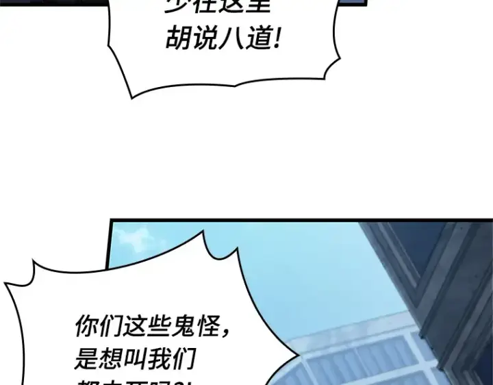 漫画《全知读者视角》156 无法解读（4）第221张图