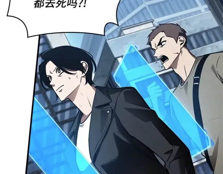 漫画《全知读者视角》156 无法解读（4）第222张图