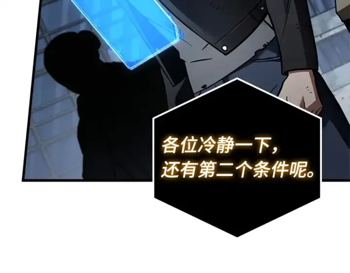 漫画《全知读者视角》156 无法解读（4）第223张图
