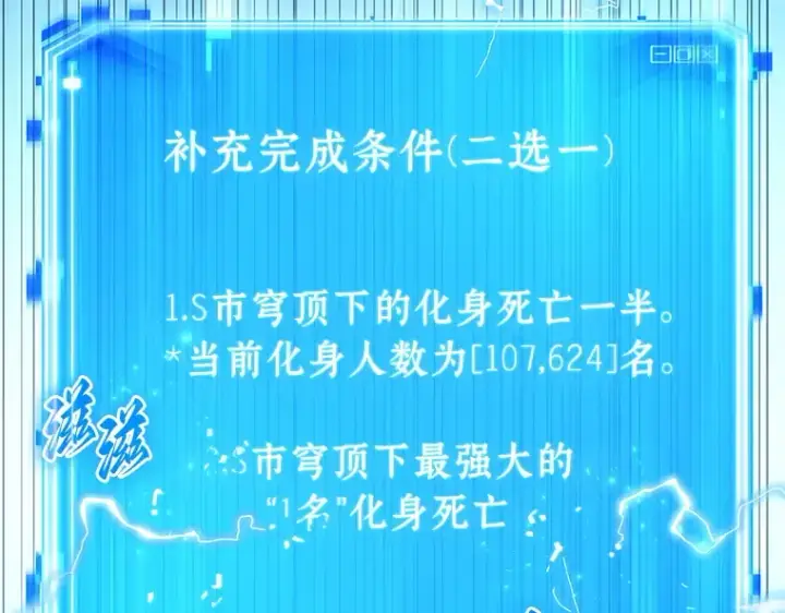 漫画《全知读者视角》156 无法解读（4）第226张图