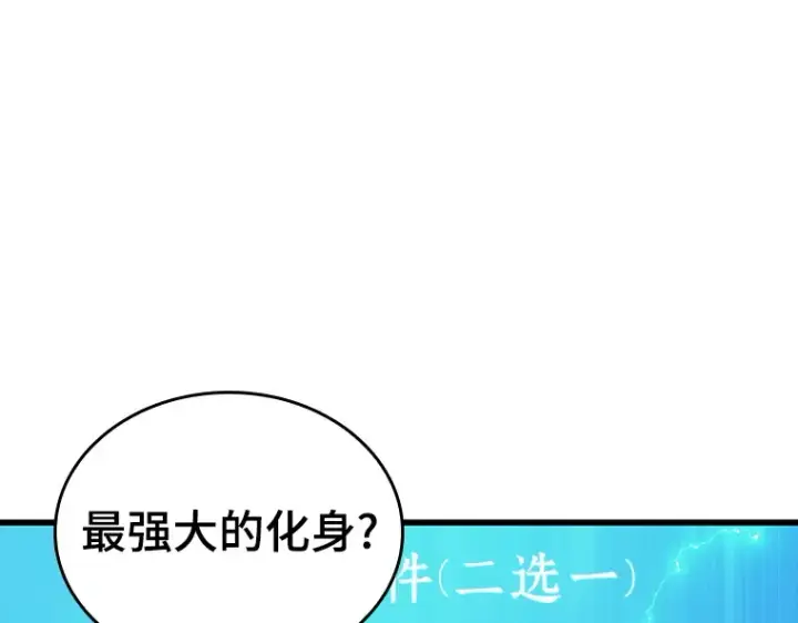 漫画《全知读者视角》156 无法解读（4）第228张图