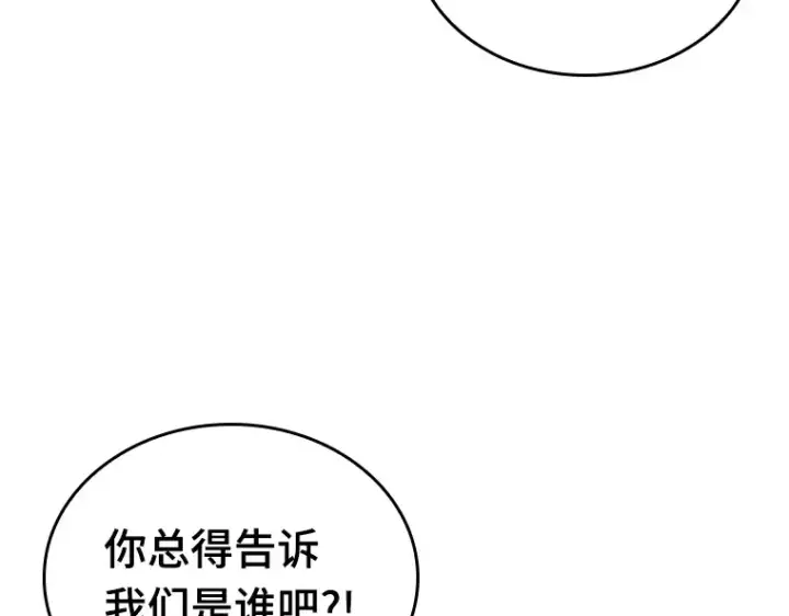 漫画《全知读者视角》156 无法解读（4）第230张图