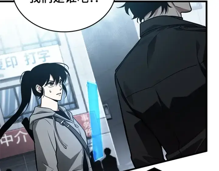 漫画《全知读者视角》156 无法解读（4）第231张图