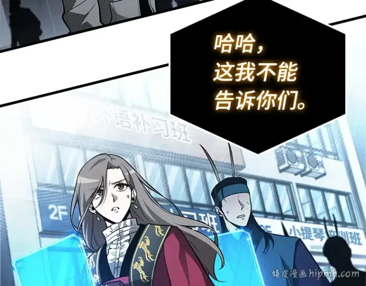 漫画《全知读者视角》156 无法解读（4）第232张图