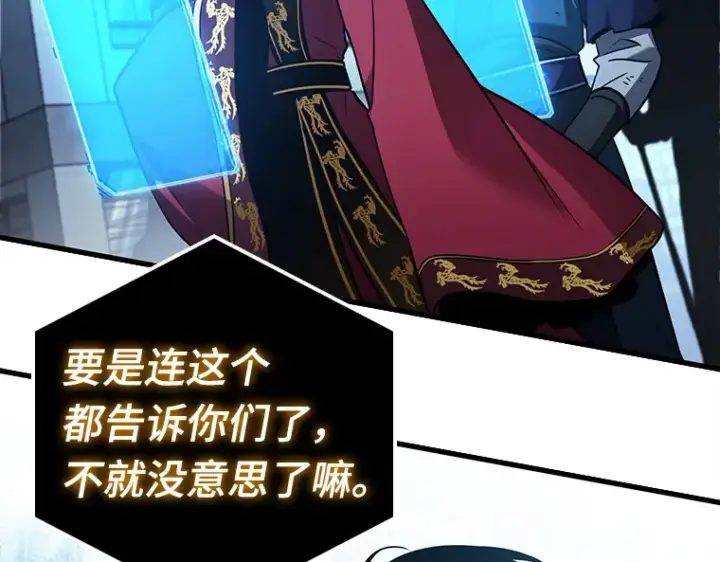 漫画《全知读者视角》156 无法解读（4）第233张图