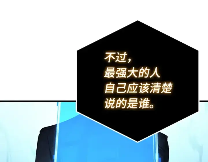 漫画《全知读者视角》156 无法解读（4）第237张图