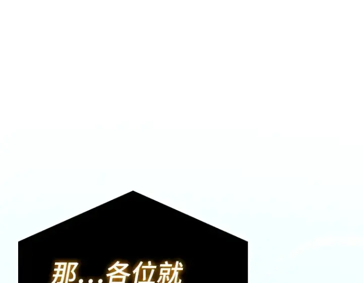 漫画《全知读者视角》156 无法解读（4）第239张图