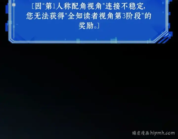 漫画《全知读者视角》156 无法解读（4）第24张图