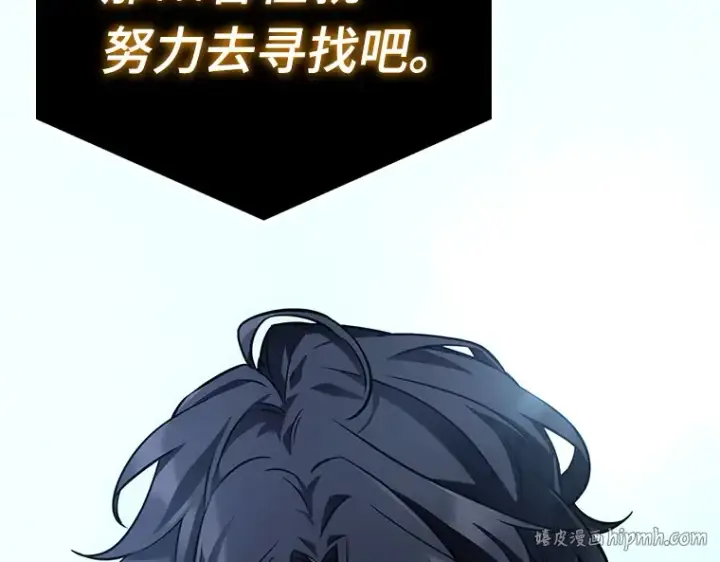 漫画《全知读者视角》156 无法解读（4）第240张图