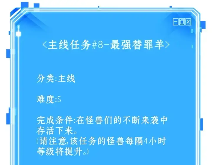 漫画《全知读者视角》156 无法解读（4）第245张图