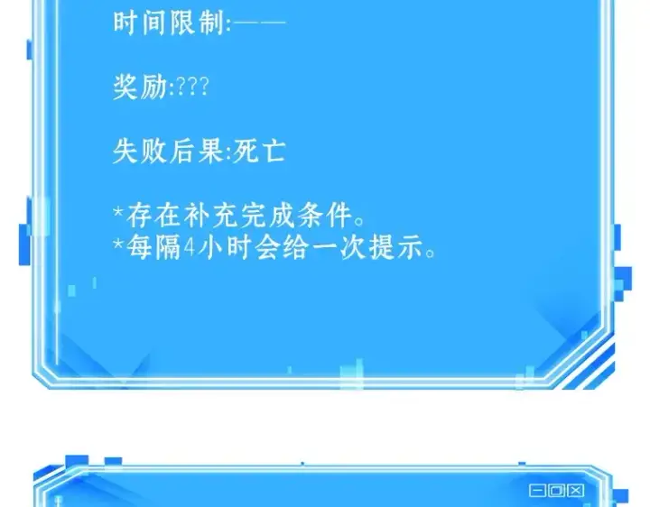 漫画《全知读者视角》156 无法解读（4）第246张图