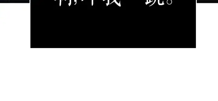 漫画《全知读者视角》156 无法解读（4）第29张图