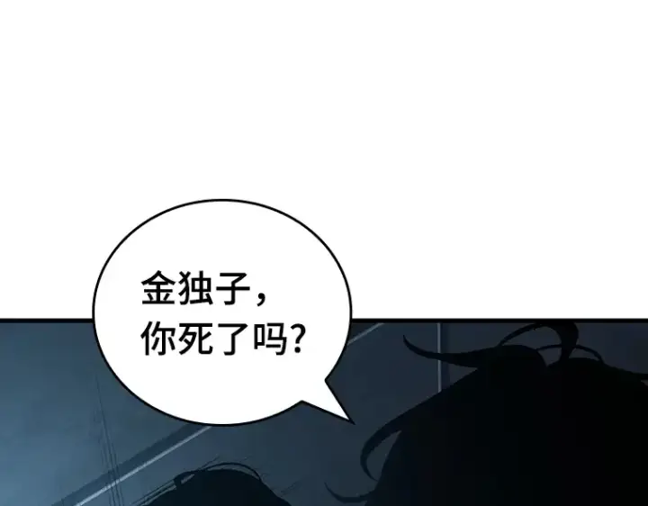 漫画《全知读者视角》156 无法解读（4）第30张图