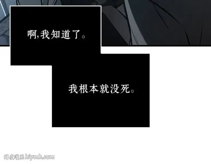 漫画《全知读者视角》156 无法解读（4）第32张图